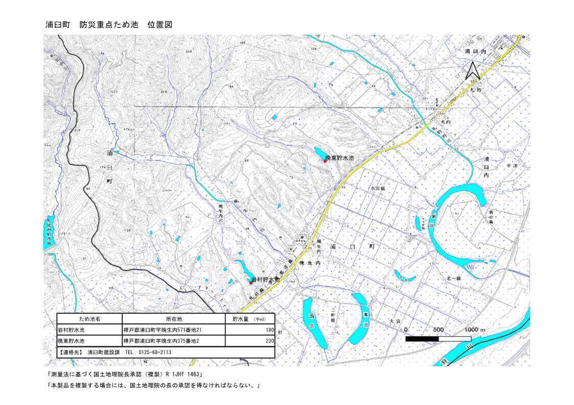 浦臼町　防災重点ため池　位置図
