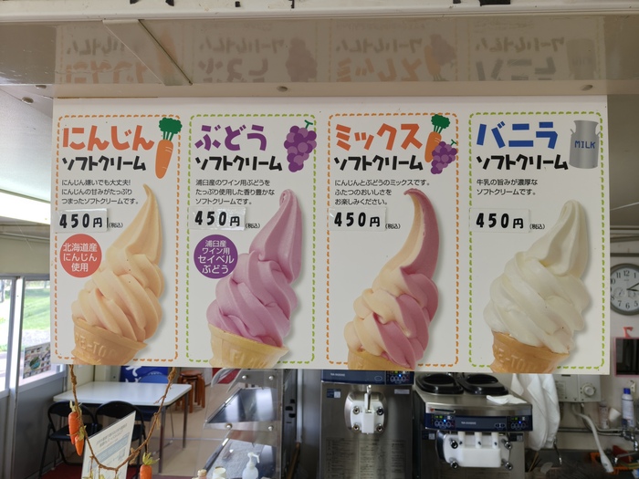 ソフトクリーム
