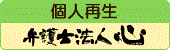 相続トータルサポート＠札幌