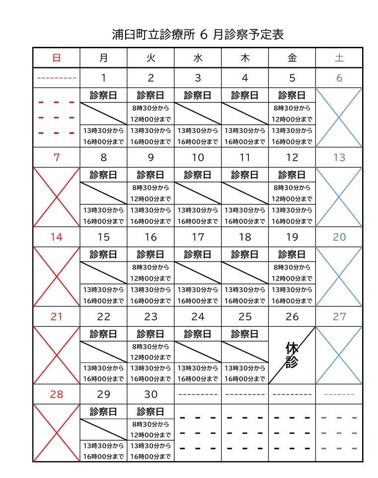 2026urashin